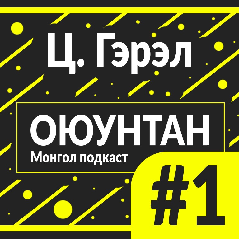 Oyuntan Mongol Podcast