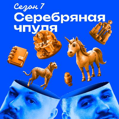 Чпуля 7.1 Куда делся хайп про Agile и надолго ли ИИ-хайп? Чпуля 7.1 Куда делся хайп про Agile и надолго ли ИИ-хайп?