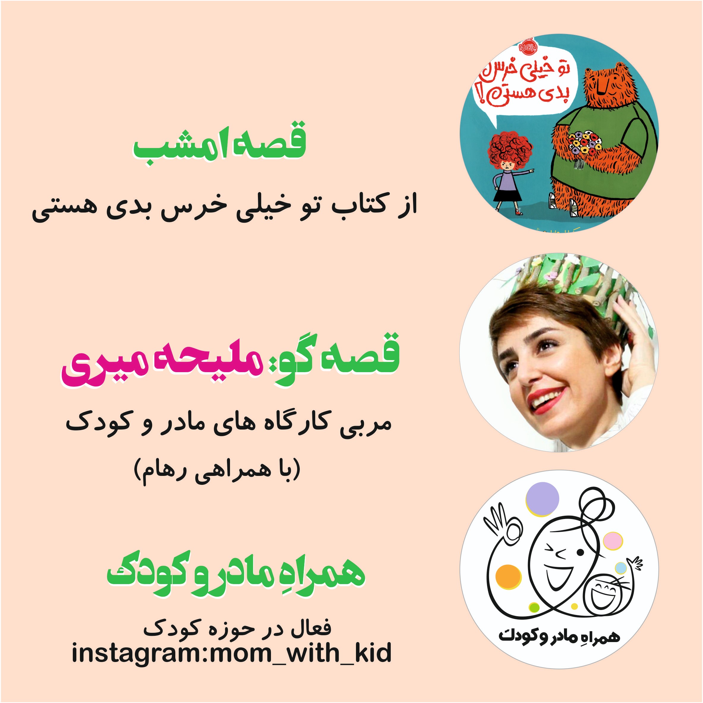 تو خیلی خرس بدی هستی! episode artwork