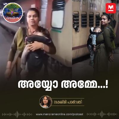 അയ്യോ അമ്മേ...! | So What? | Working Women | Kids' responsibility and Mother
