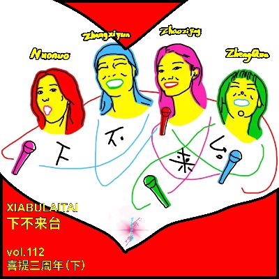 喜提三周年（下）：常回家看看！