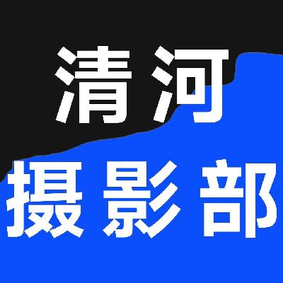 Vol.13 有时我们唯一的能力就是把这个场景拍摄下来|《枪声俱乐部》 Vol.13 有时我们唯一的能力就是把这个场景拍摄下来|《枪声俱乐部》