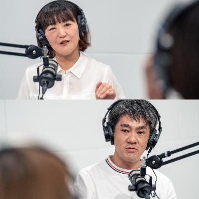 #56 結論、広告は敵なのか？味方なのか？（ゲスト：クリエイティブディレクター・石田文子、橋口幸生）