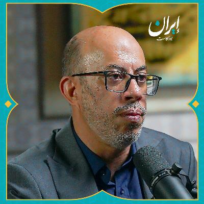 أسرار حفظ وتلاوة القرآن على الطريقة الإيرانية  | إيران بودكاست