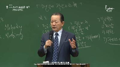 [MP3][전도학]현장에 작은 지교회를 열어라 (행 17:1-6)