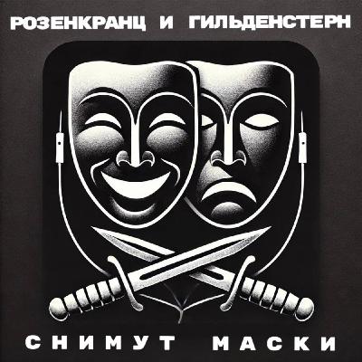 13. Стереотипы об актёрах. Жизнь, как в кино, или ежедневный труд?