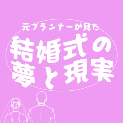 有名ドラァグクイーンに聞く、LGBTQと結婚とは？ pt.1