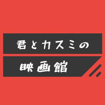 #25『サブスタンス』ネタバレトーク