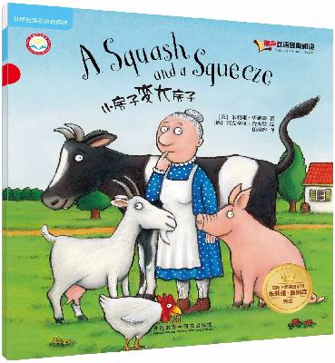 中文绘本 | 小房子变大房子，没有经历过拥挤，哪里懂得宽敞