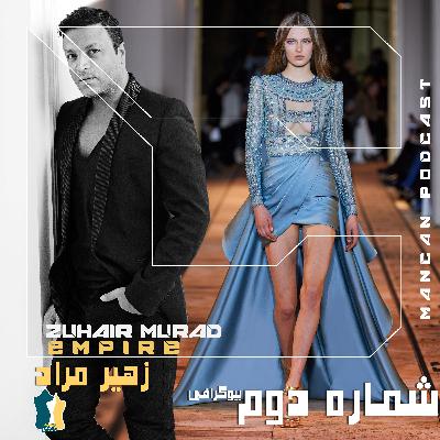 زندگی حرفه ای زهیر مراد