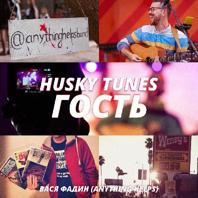 Интервью с Anything Helps: жизнь в США, тату меняют жизнь, можно ли молчать весь день и недооценённые польские альпинисты Интервью с Anything Helps: жизнь в США, тату меняют жизнь, можно ли молчать весь день и недооценённые польские альпинисты