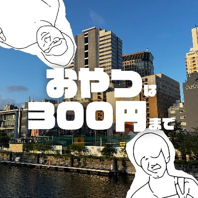 vol.148_下北沢作戦 vol.148_下北沢作戦