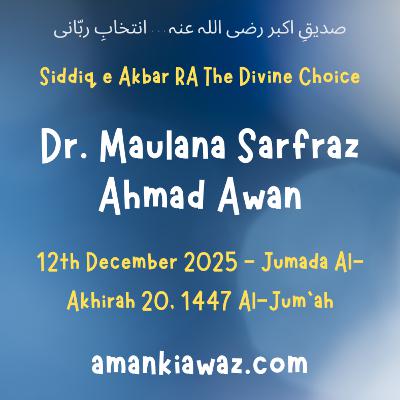 Siddiq e Akbar RA The Divine Choice - 12th December 2025