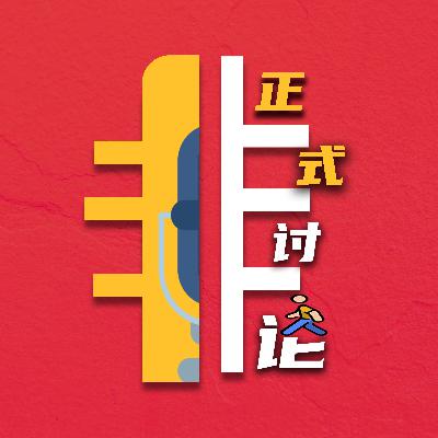 中国房地产大拆解：旧模式走到尽头 新模式谁主沉浮