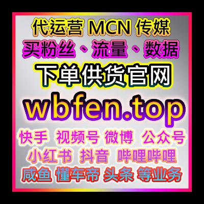 维基百科流量在线下单网供货商 双11电商直播间加热系统万人秒进 维基百科流量在线下单网供货商 双11电商直播间加热系统万人秒进