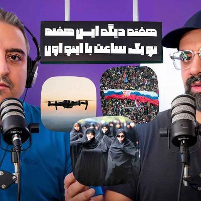شناسایی خانم های بی حجاب با پهباد؟