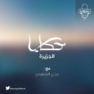 اصنع السعادة لغيرك يصنعها الله لك