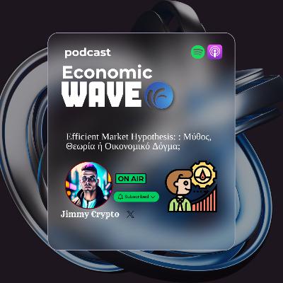 Efficient Market Hypothesis: Μύθος, Θεωρία ή Οικονομικό Δόγμα;