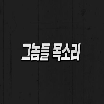 인천의 한 폐건물에 보인 형체..