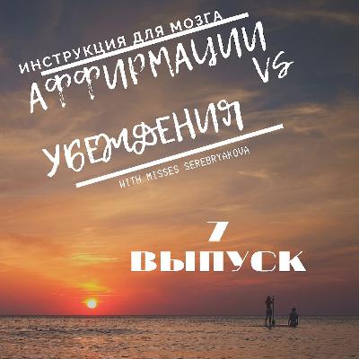 7 выпуск 7 выпуск