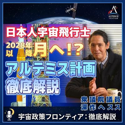 人類が再び月へ!日本人宇宙飛行が行く日も近い アルテミス計画を徹底解説! 人類が再び月へ!日本人宇宙飛行が行く日も近い アルテミス計画を徹底解説!