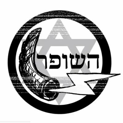The Shofar - Episode 26: Gamzu L'Tovah The Shofar - Episode 26: Gamzu L'Tovah