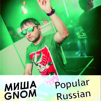 Popular Russian