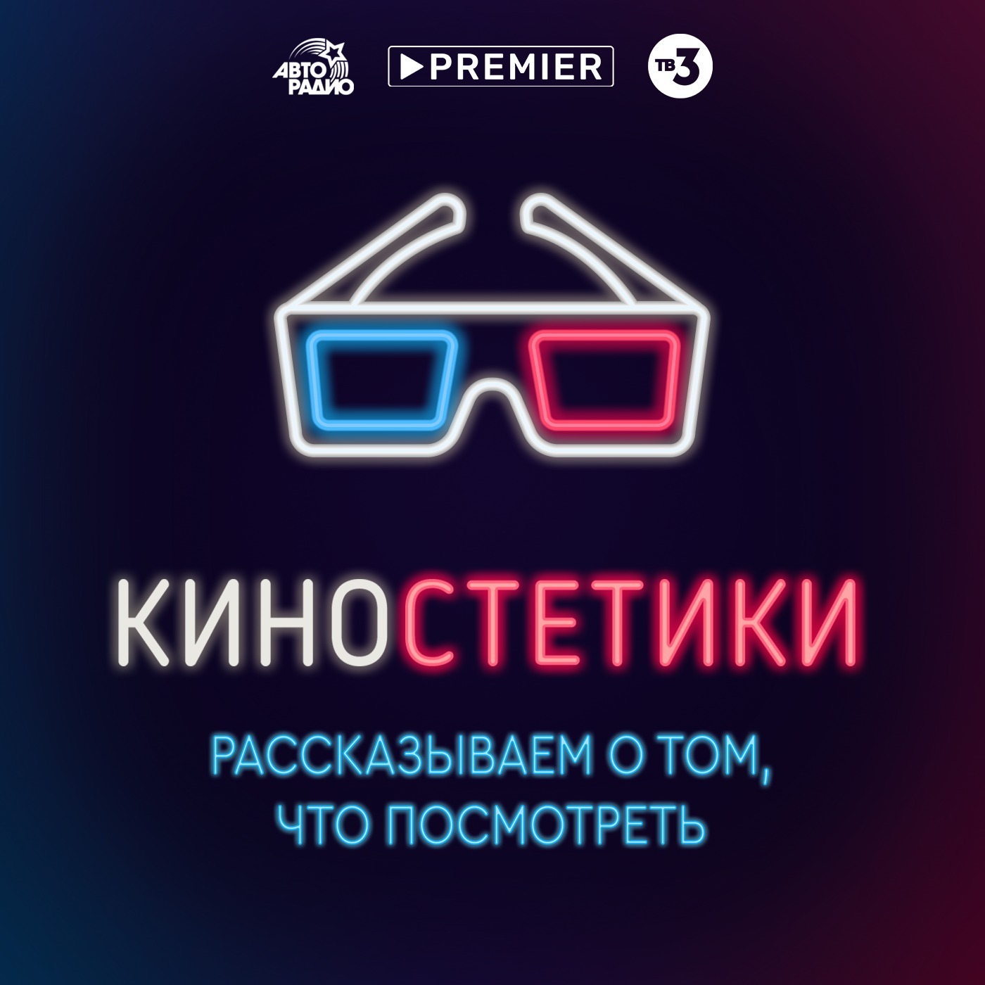«Трое»: Хабенский, Исакова, Пересильд. Находим все неизвестные любовного треугольника