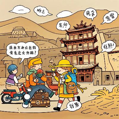 热浪来袭!敦煌旅行中的趣事与吐槽全记录 热浪来袭!敦煌旅行中的趣事与吐槽全记录