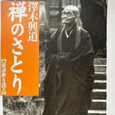 Shōdōka - Poema 5