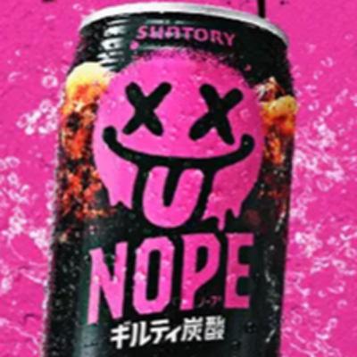 #295_サントリー「NOPE」はなぜバズったのか？“ギルティ消費4.1兆円時代”の社会構造をPR視点で読み解く