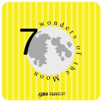 The Seven Wonders of the Moon　#1~7