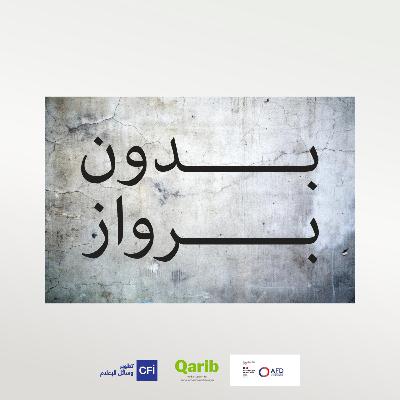 أدراج المستقبل