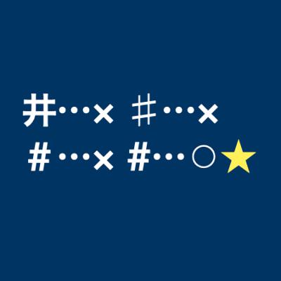 【注意】ハッシュタグは♯(シャープ)でも井(イ)でもなく#(ナンバー)#155