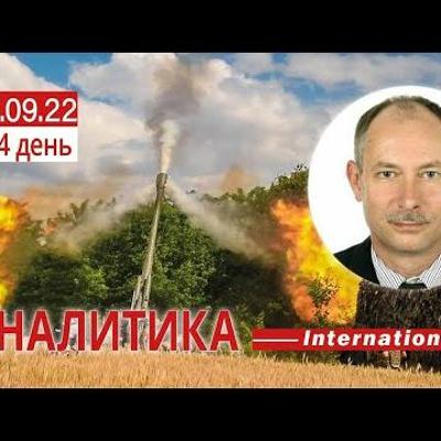 5.09 Оперативная Обстановка. Почему Войска Рф Зашли С Трёх Направлений. Олег Жданов