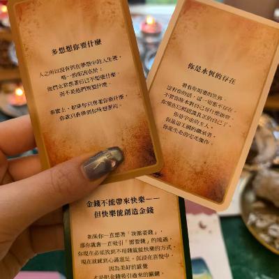 EP138-显化总卡壳？3招松刹车+加满油，从“求不得”到“心想事成”