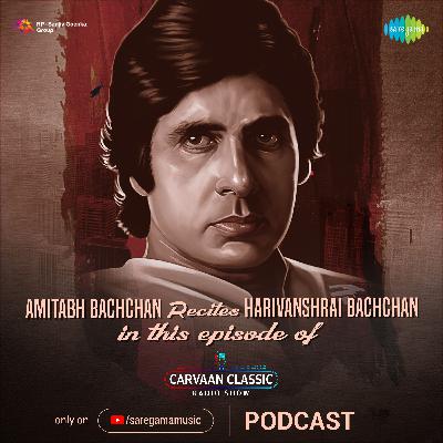 Carvaan Classic Radio Show | Amitabh Bachchan Recites Harivanshrai Bachchan Carvaan Classic Radio Show | Amitabh Bachchan Recites Harivanshrai Bachchan