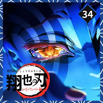 ＃34 世界最高峰の作画！！圧倒的クオリティ！！なんだけど....『劇場版　鬼滅の刃　無限城編　第一章　猗窩座再来』ぶっちゃけ徹底レビュー！！