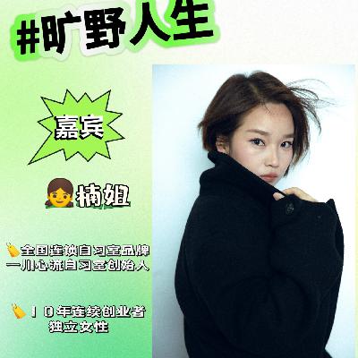 楠姐：小心点！老娘不是好惹的！讨好型人格的解药：活出你的攻击性