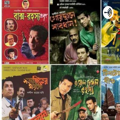 বংhub Audio podcast ep 1 প্রফেসর শঙ্কু ও ইজিপ্সীয় আতঙ্ক