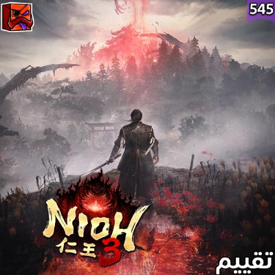 حلقة خاصة | تقييم نيوة 3