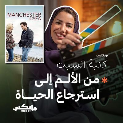 من الألم إلى استرجاع الحياة