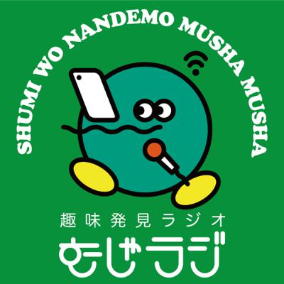 緊急で回しています