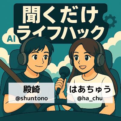 12: 【最終回】ポイント活用術と期間限定Podcast振り返り(ゲスト)金融/不動産系ライフハックインフルエンサー・ジェレミー 12: 【最終回】ポイント活用術と期間限定Podcast振り返り(ゲスト)金融/不動産系ライフハックインフルエンサー・ジェレミー