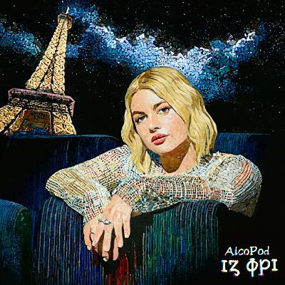 ESC 2025 - Pod to Basel #9 | Βρήκε η Γαλλία το δικό της My Nymber Louanne? (ft. Βαλέτα να πάρεις)