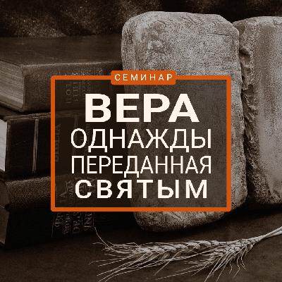 Главенство Христа