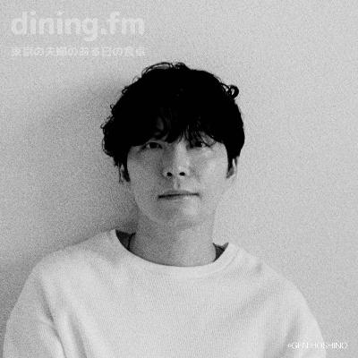 150. 星野源が抱くMAD HOPEと山下達郎のPerformance