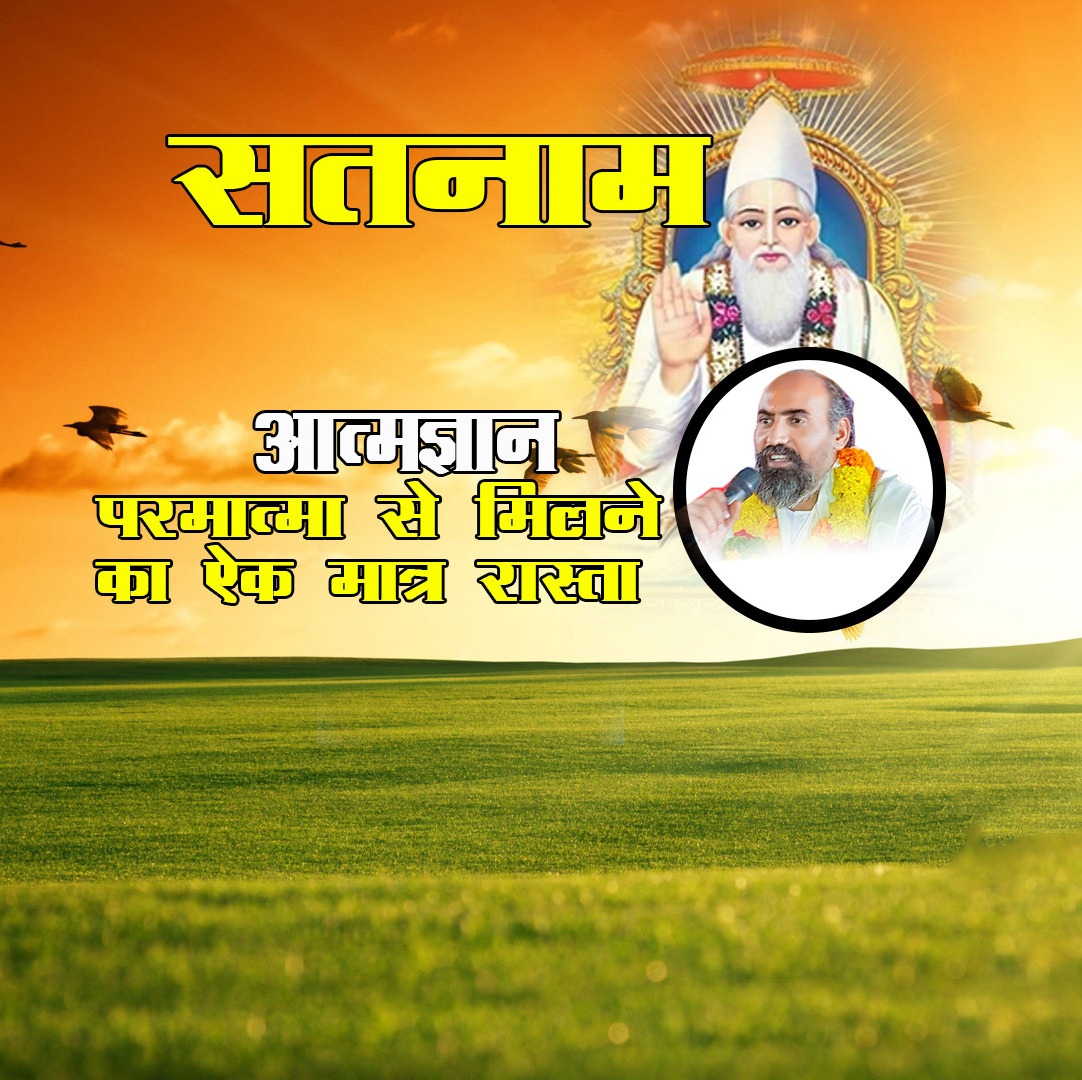 Sant Shree Sumiran Saheb podcast artwork