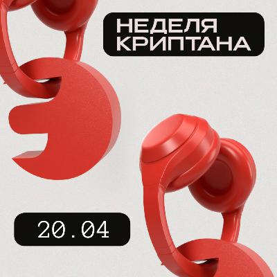 Неделя криптана #77: Дроп от Rise, отработка экосистемы Monad и обсуждение скама $OM, $ZK и $KILO!