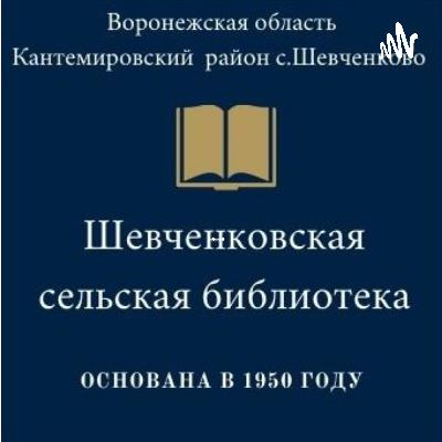 "Репка"